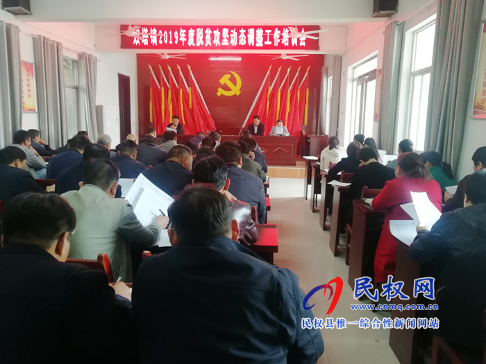 雙塔鎮(zhèn)召開2019年度脫貧攻堅動態(tài)調(diào)整工作培訓會 雙塔鎮(zhèn)召開2019年度脫貧攻堅動態(tài)調(diào)整工作培訓會