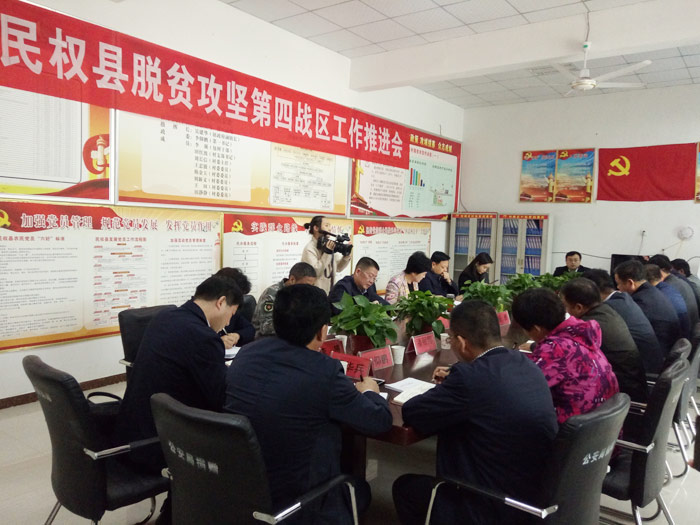 民權(quán)縣脫貧攻堅(jiān)第四戰(zhàn)區(qū)工作推進(jìn)會(huì)召開(kāi) 民權(quán)縣脫貧攻堅(jiān)第四戰(zhàn)區(qū)工作推進(jìn)會(huì)召開(kāi)
