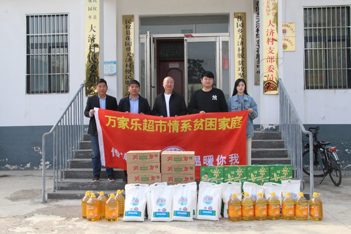 愛(ài)心企業(yè)扶貧日到花園鄉(xiāng)開(kāi)展“獻(xiàn)愛(ài)心、送溫暖”活動(dòng)