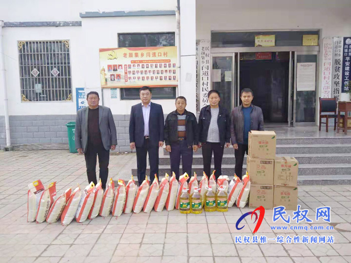 全國(guó)扶貧日愛(ài)心企業(yè)慰問(wèn)貧困戶 真情幫扶暖人心 全國(guó)扶貧日愛(ài)心企業(yè)慰問(wèn)貧困戶 真情幫扶暖人心
