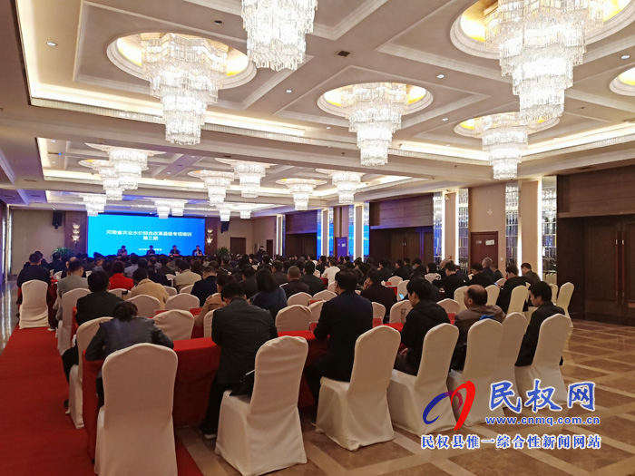 河南省農(nóng)業(yè)水價(jià)綜合改革第三期縣級(jí)專(zhuān)項(xiàng)培訓(xùn)班已開(kāi)班 河南省農(nóng)業(yè)水價(jià)綜合改革第三期縣級(jí)專(zhuān)項(xiàng)培訓(xùn)班已開(kāi)班