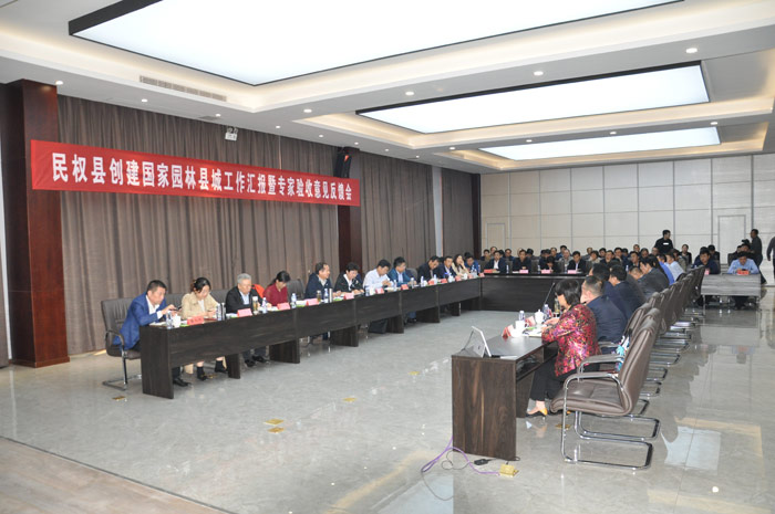 民權(quán)縣創(chuàng)建國家園林縣城工作匯報暨專家驗收意見反饋會召開 民權(quán)縣創(chuàng)建國家園林縣城工作匯報暨專家驗收意見反饋會召開