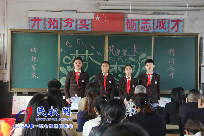 民權(quán)縣實(shí)驗(yàn)小學(xué)召開“真誠合作  攜手共進(jìn)”學(xué)生家長會(huì)