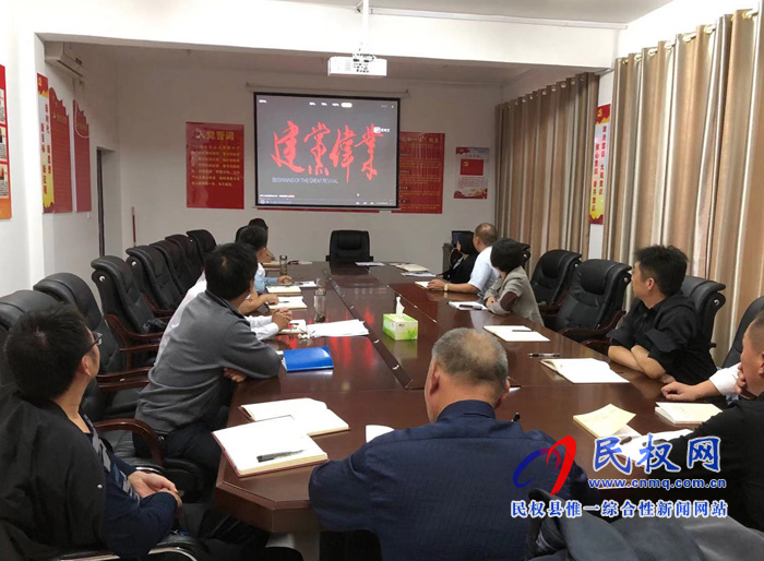 縣司法局主題黨日組織觀看《建黨偉業(yè)》 縣司法局主題黨日組織觀看《建黨偉業(yè)》