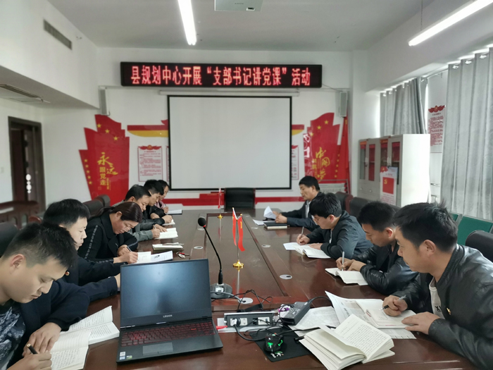 縣規(guī)劃中心開展“不忘初心、牢記使命”主題教育集中學(xué)習(xí)活動(dòng)
