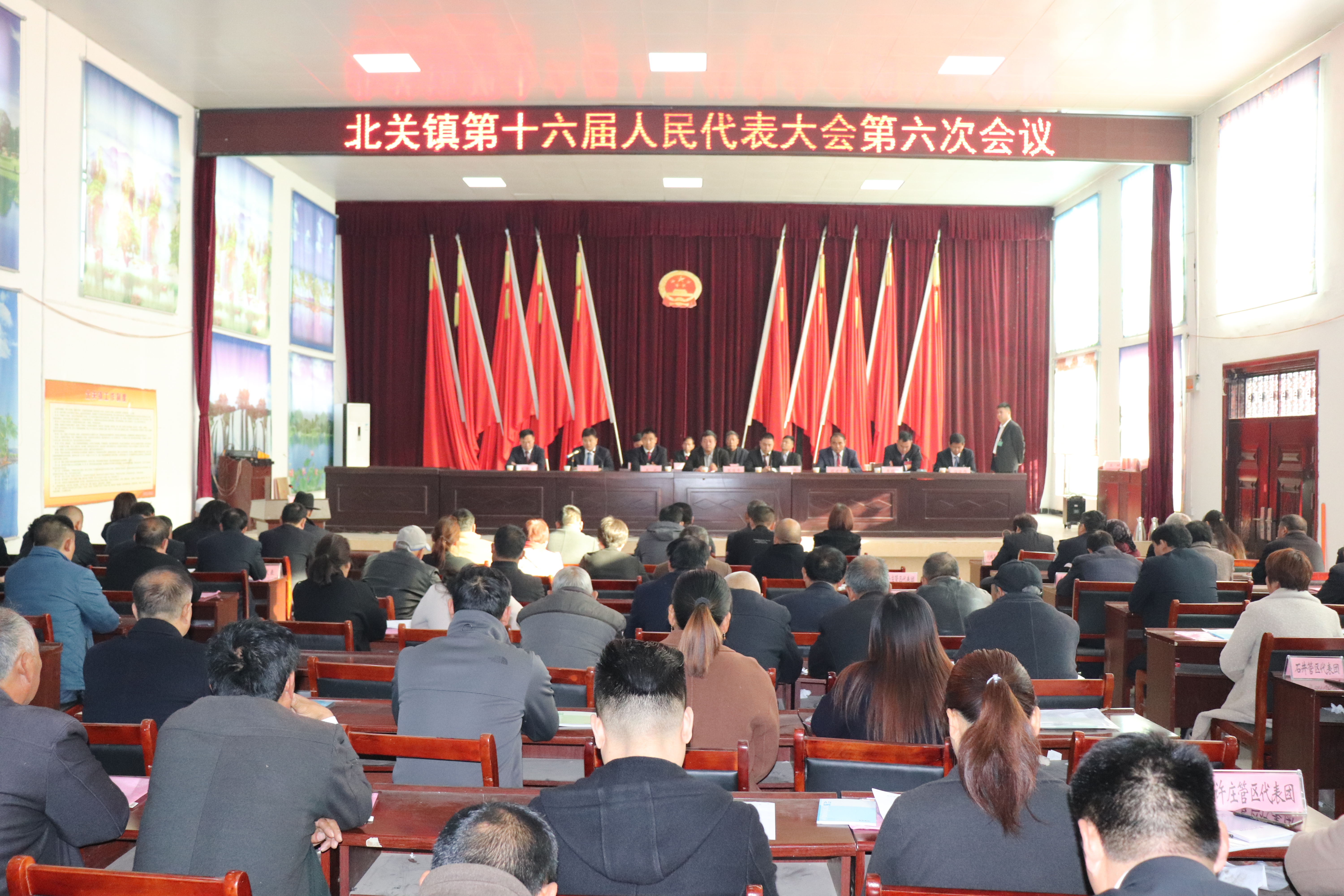 北關(guān)鎮(zhèn)第十六屆人民代表大會第六次會議勝利召開