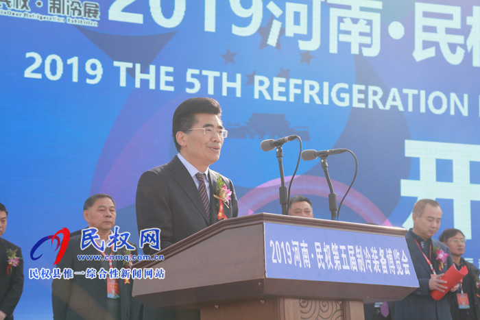 2019河南?民權(quán)第五屆制冷裝備博覽會開幕 2019河南?民權(quán)第五屆制冷裝備博覽會開幕