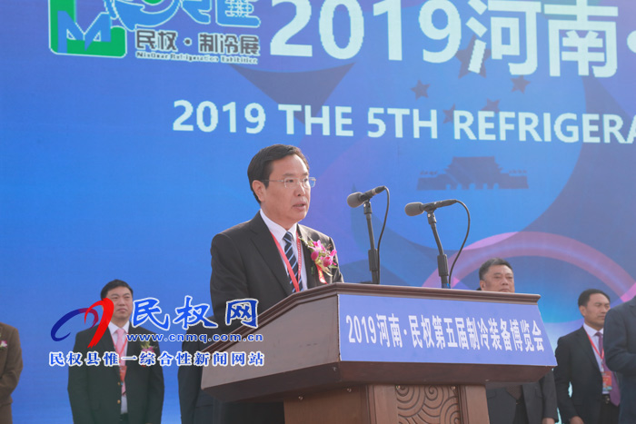2019河南?民權(quán)第五屆制冷裝備博覽會開幕 2019河南?民權(quán)第五屆制冷裝備博覽會開幕