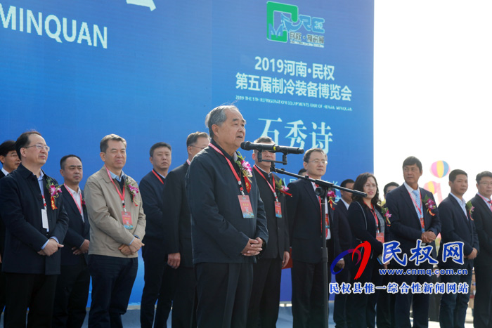 2019河南?民權(quán)第五屆制冷裝備博覽會開幕 2019河南?民權(quán)第五屆制冷裝備博覽會開幕