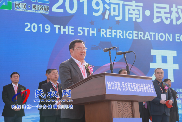 2019河南?民權(quán)第五屆制冷裝備博覽會開幕 2019河南?民權(quán)第五屆制冷裝備博覽會開幕