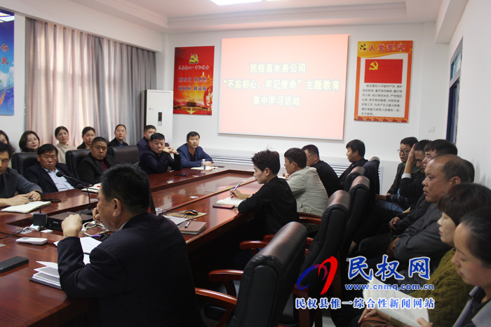 民權(quán)縣水務(wù)公司召開“不忘初心、牢記使命”主題教育專項(xiàng)整治工作專題會(huì)議
