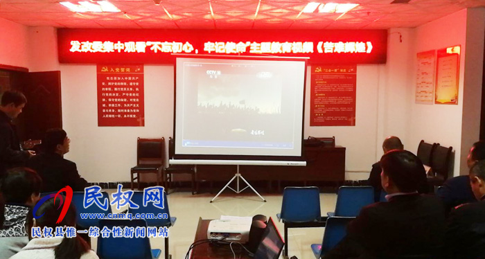 發(fā)改委集中觀看“不忘初心、牢記使命”主題教育視頻《苦難輝煌》