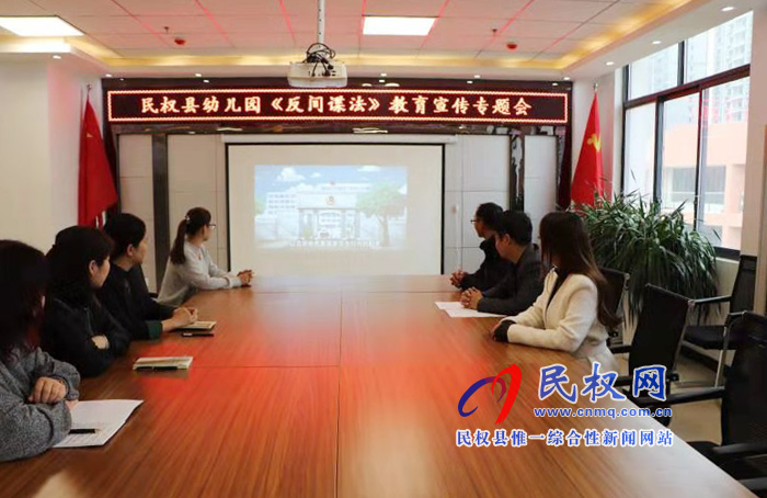 民權(quán)縣幼兒園積極開展反間諜法宣傳活動 民權(quán)縣幼兒園積極開展反間諜法宣傳活動