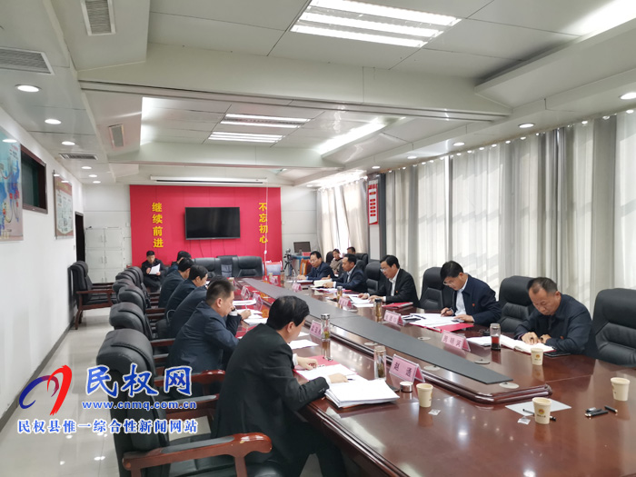 市人大常委會(huì)副主任、縣委書記姬脈常主持召開中共民權(quán)縣第十二屆委員會(huì)常務(wù)委員會(huì)第93次會(huì)議