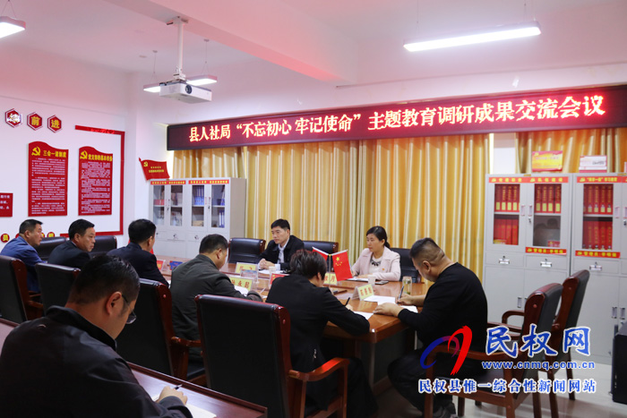 人社局組織召開主題教育調(diào)研成果交流會(huì)和對照黨章黨規(guī)找差距專題會(huì)議 人社局組織召開主題教育調(diào)研成果交流會(huì)和對照黨章黨規(guī)找差距專題會(huì)議
