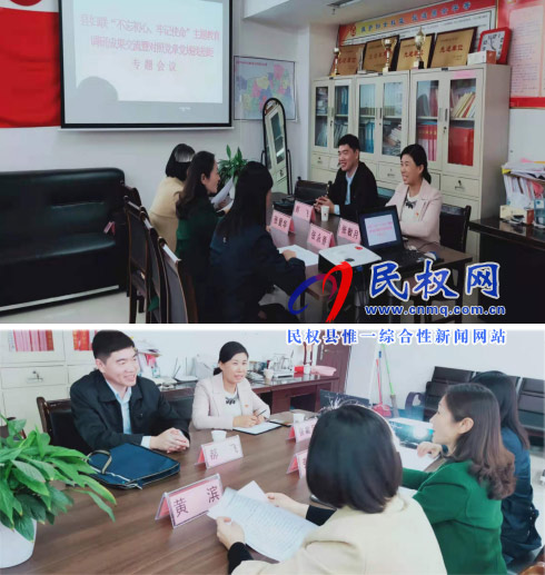 縣婦聯(lián)召開“不忘初心、牢記使命”主題教育調(diào)研成果交流和對(duì)照黨章黨規(guī)找差距專題會(huì)議