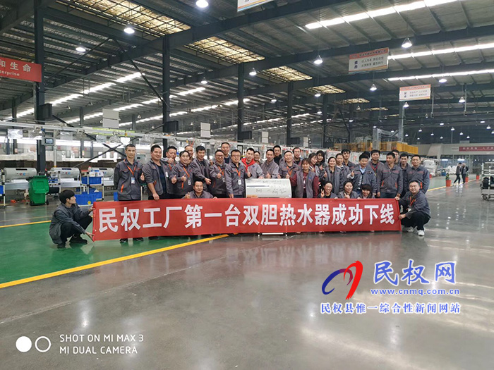 阿詩丹頓民權工廠第一臺雙膽熱水器成功下線 阿詩丹頓民權工廠第一臺雙膽熱水器成功下線