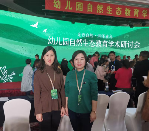 國際幼教盛會，我們怎能缺席？