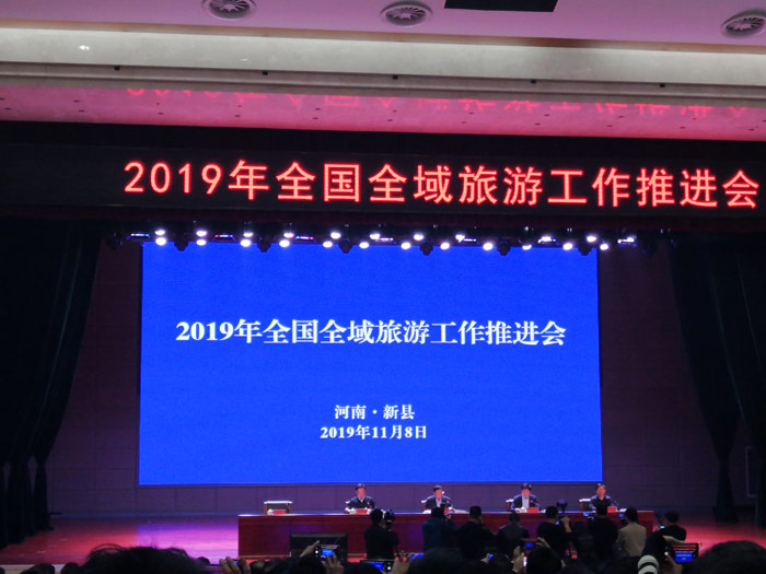 縣委副書記、縣長張團(tuán)結(jié)參加2019年全國全域旅游推進(jìn)會