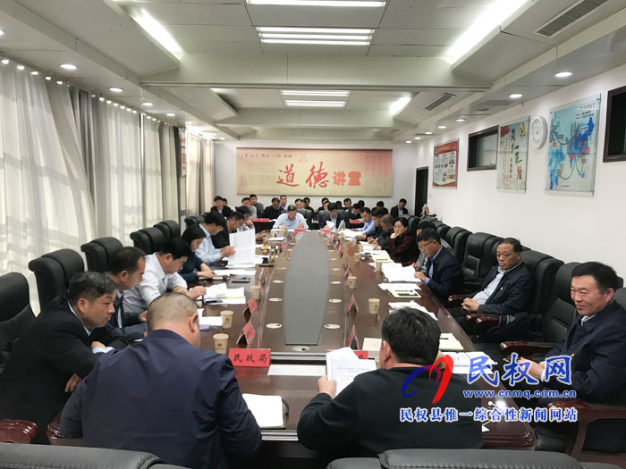 我縣召開2019年省政府重點(diǎn)事項(xiàng)落實(shí)情況推進(jìn)會 我縣召開2019年省政府重點(diǎn)事項(xiàng)落實(shí)情況推進(jìn)會