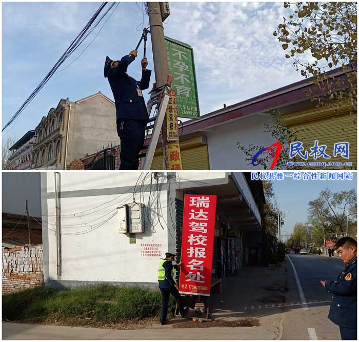 民權(quán)縣交通運(yùn)輸局開展非法廣告牌集中整治行動 民權(quán)縣交通運(yùn)輸局開展非法廣告牌集中整治行動