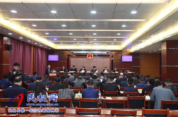 民權縣十五屆人大常委會第十九次會議召開 民權縣十五屆人大常委會第十九次會議召開