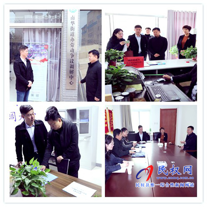 市仲裁院院長曹曉進到民權(quán)縣檢查勞動爭議仲裁工作 市仲裁院院長曹曉進到民權(quán)縣檢查勞動爭議仲裁工作
