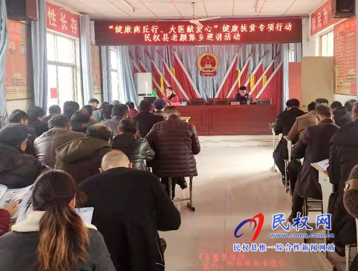 “健康商丘行、大醫(yī)獻(xiàn)愛(ài)心”健康扶貧專項(xiàng)行動(dòng)走進(jìn)老顏集鄉(xiāng)