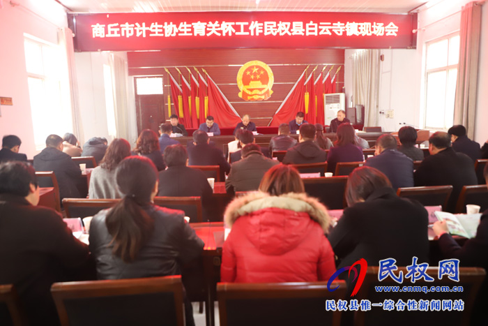 商丘市計(jì)生協(xié)生育關(guān)懷工作現(xiàn)場(chǎng)會(huì)在民權(quán)縣白云寺鎮(zhèn)召開(kāi)