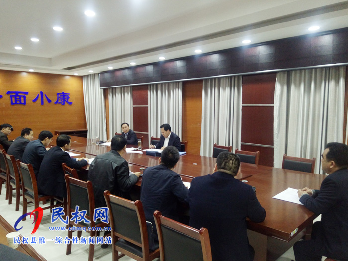 我縣召開脫貧攻堅涉農資金項目建設會 我縣召開脫貧攻堅涉農資金項目建設會