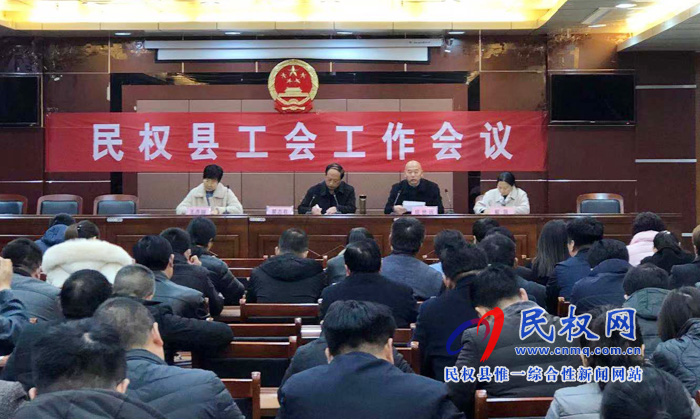全縣工會(huì)工作會(huì)議在縣老年活動(dòng)中心第二會(huì)議室召開 全縣工會(huì)工作會(huì)議在縣老年活動(dòng)中心第二會(huì)議室召開