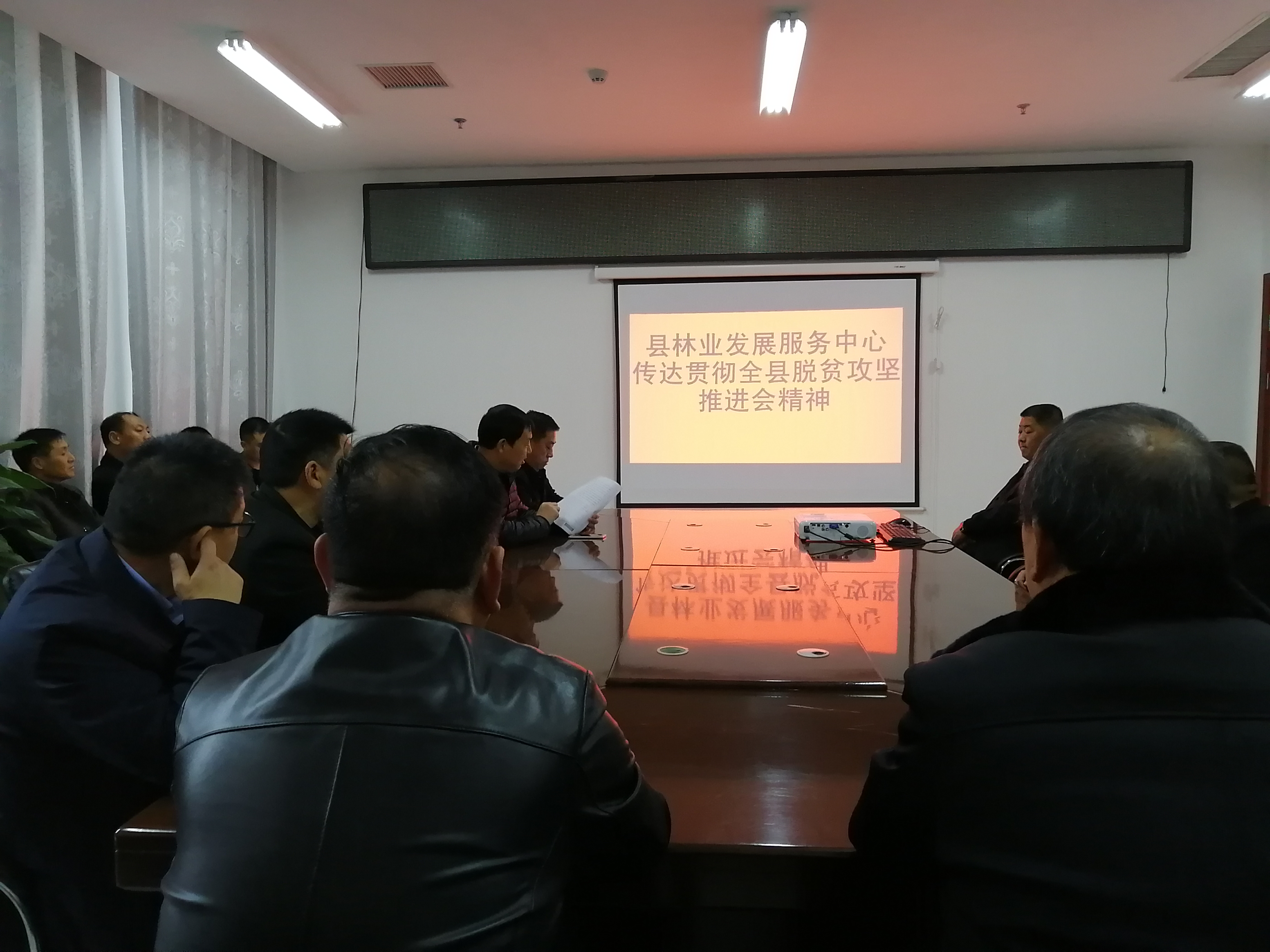 縣林業(yè)發(fā)展服務(wù)中心傳達(dá)貫徹全縣脫貧攻堅工作推進會議精神 縣林業(yè)發(fā)展服務(wù)中心傳達(dá)貫徹全縣脫貧攻堅工作推進會議精神