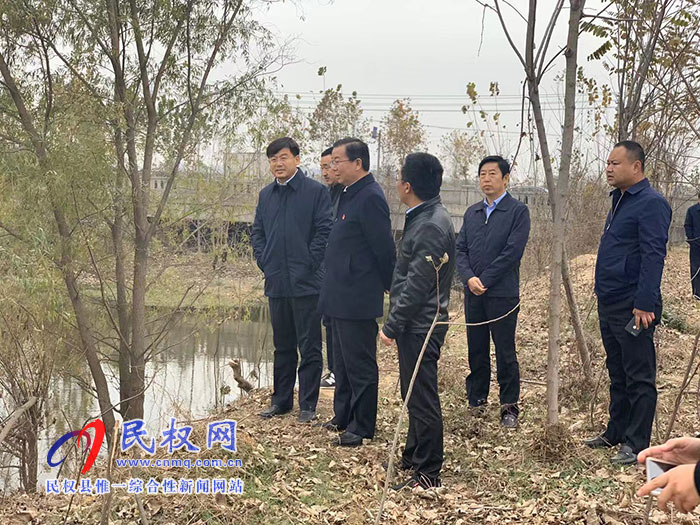 市委常委、市委宣傳部長(zhǎng)王全周到民權(quán)開展巡河工作