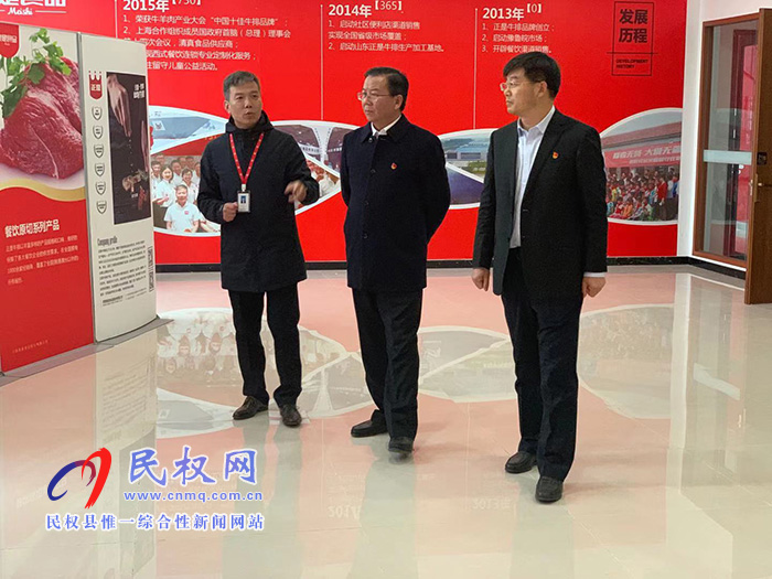市委常委、市委宣傳部長(zhǎng)王全周調(diào)研民權(quán)高新區(qū)企業(yè)發(fā)展情況