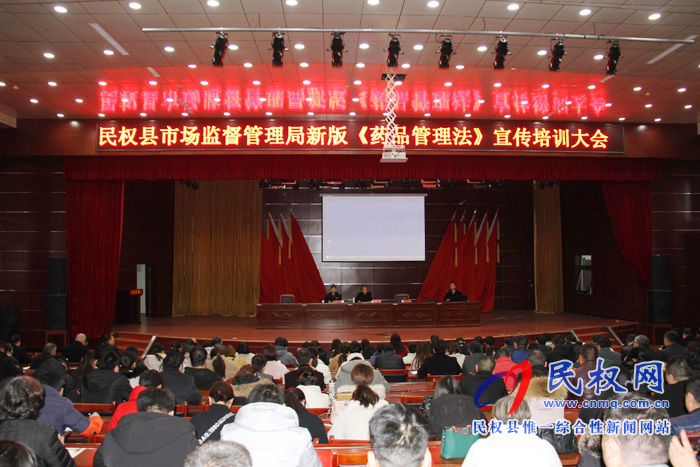 縣市場(chǎng)監(jiān)督管理局組織召開《藥品管理法》宣傳培訓(xùn)會(huì) 縣市場(chǎng)監(jiān)督管理局組織召開《藥品管理法》宣傳培訓(xùn)會(huì)