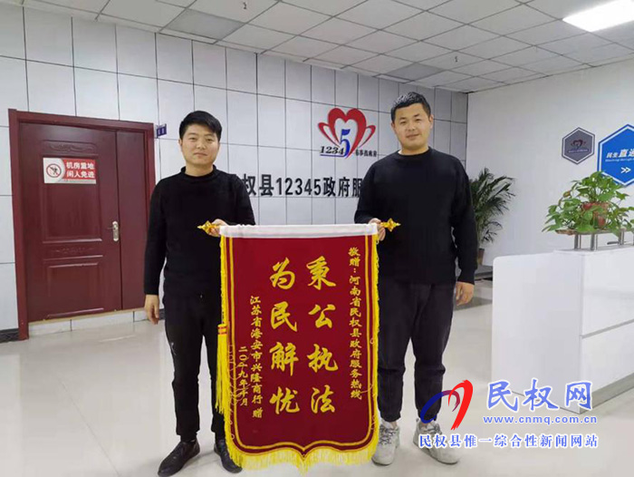 一面錦旗，一份鼓勵(lì)