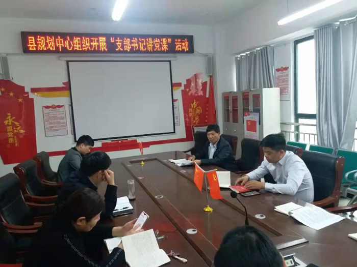 縣規(guī)劃中心組織開展“不忘初心、牢記使命”主題教育集中學習活動