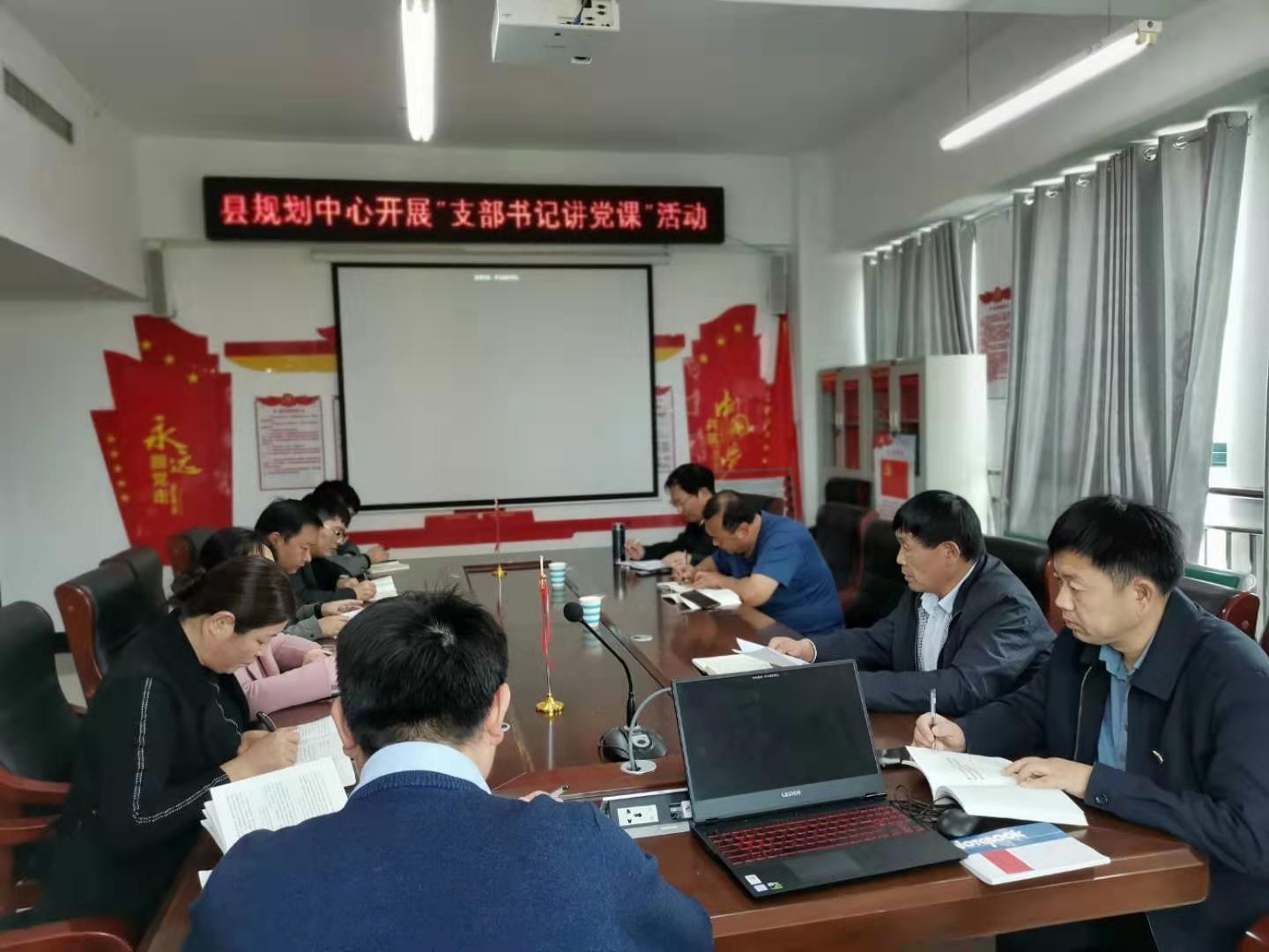縣規(guī)劃中心組織開展“不忘初心、牢記使命”主題教育集中學(xué)習(xí)活動(dòng)