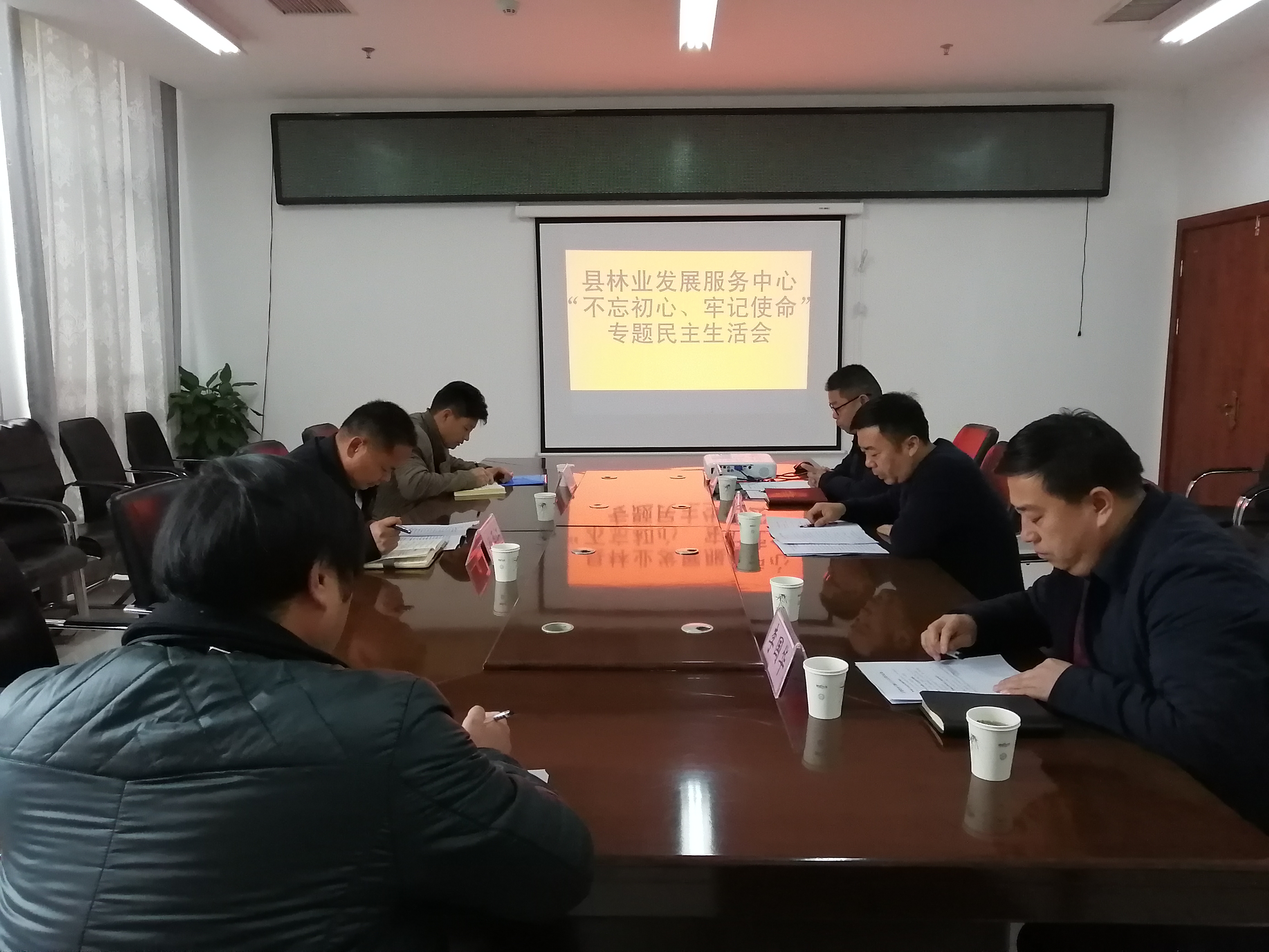民權(quán)縣林業(yè)發(fā)展服務(wù)中心召開(kāi)“不忘初心、牢記使命”專題民主生活會(huì)