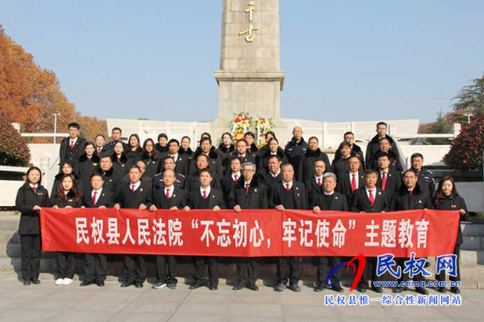 民權(quán)法院組織干警到淮海戰(zhàn)役紀(jì)念館開展“不忘初心 牢記使命”主題教育活動 民權(quán)法院組織干警到淮海戰(zhàn)役紀(jì)念館開展“不忘初心 牢記使命”主題教育活動