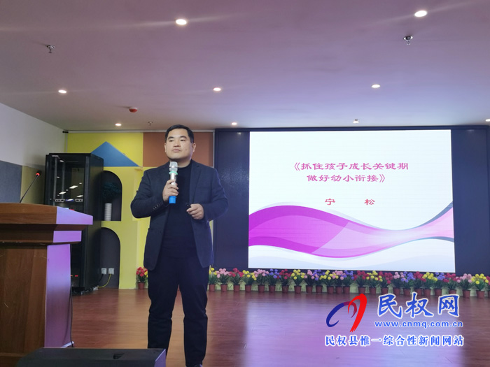 民權(quán)縣幼兒園舉行2019年大六至大十一班家長工作會(huì) 暨家長助教進(jìn)校園活動(dòng) 民權(quán)縣幼兒園舉行2019年大六至大十一班家長工作會(huì) 暨家長助教進(jìn)校園活動(dòng)
