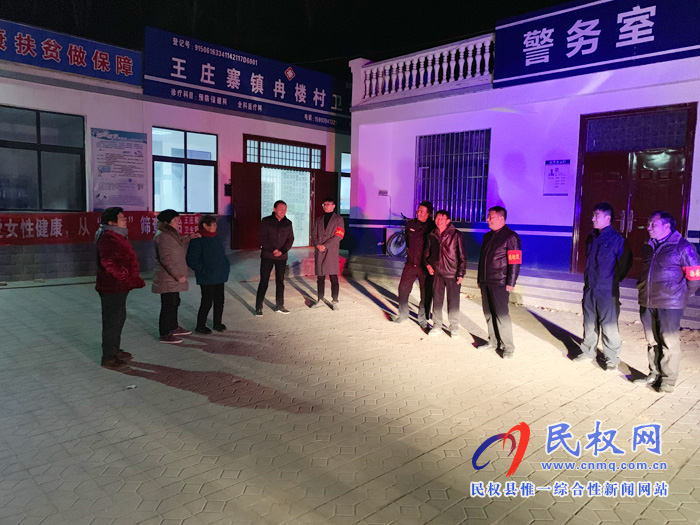 王莊寨鎮(zhèn)加強(qiáng)冬季治安巡邏營(yíng)造良好社會(huì)環(huán)境 王莊寨鎮(zhèn)加強(qiáng)冬季治安巡邏營(yíng)造良好社會(huì)環(huán)境