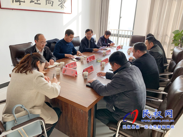 民權(quán)縣水利局召開(kāi)“不忘初心、牢記使命”主題教育專題民主生活會(huì)