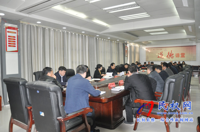 民權(quán)縣經(jīng)濟(jì)社會高質(zhì)量發(fā)展考核評價工作促進(jìn)會召開 民權(quán)縣經(jīng)濟(jì)社會高質(zhì)量發(fā)展考核評價工作促進(jìn)會召開