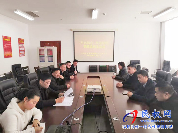 縣農(nóng)機服務(wù)中心黨支部召開“不忘初心、牢記使命”專題組織生活會