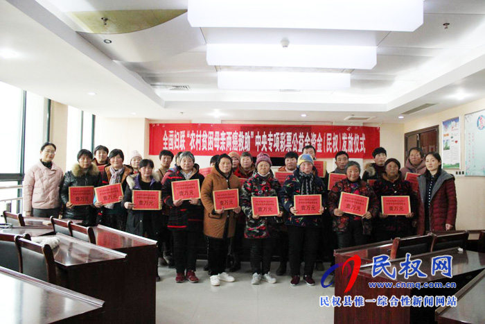 民權縣婦聯(lián)發(fā)放“兩癌救助金”關愛農村貧困婦女 民權縣婦聯(lián)發(fā)放“兩癌救助金”關愛農村貧困婦女