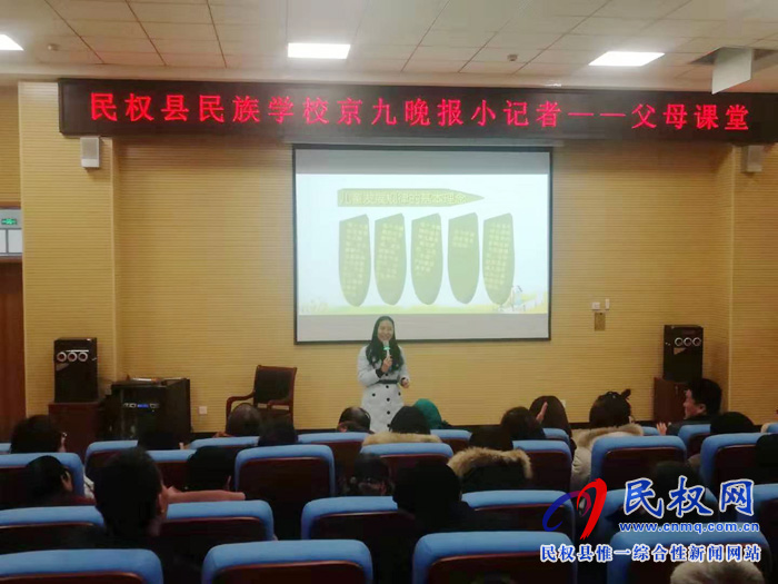 京九晚報小記者走進民族學(xué)校開展父母課堂主題教育活動 京九晚報小記者走進民族學(xué)校開展父母課堂主題教育活動