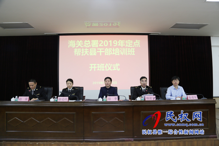 我縣轉(zhuǎn)型升級(jí)專題培訓(xùn)班在海關(guān)總署廣州教育培訓(xùn)中心開班 我縣轉(zhuǎn)型升級(jí)專題培訓(xùn)班在海關(guān)總署廣州教育培訓(xùn)中心開班