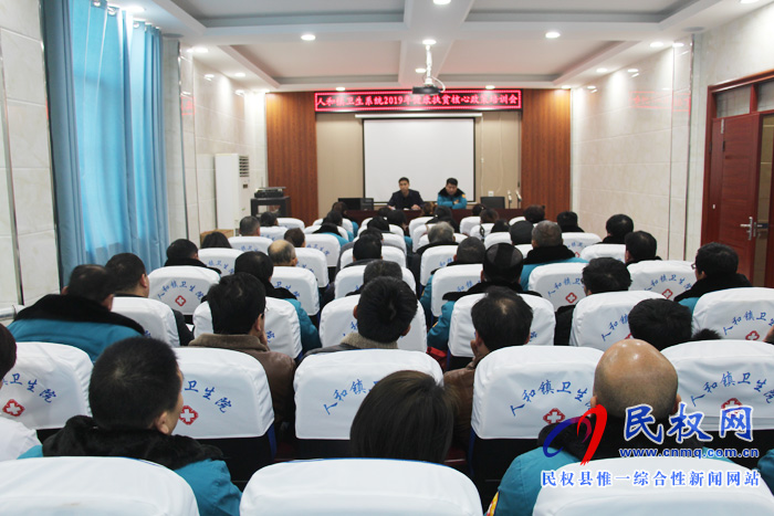 人和鎮(zhèn)舉辦健康扶貧政策知識培訓會 人和鎮(zhèn)舉辦健康扶貧政策知識培訓會