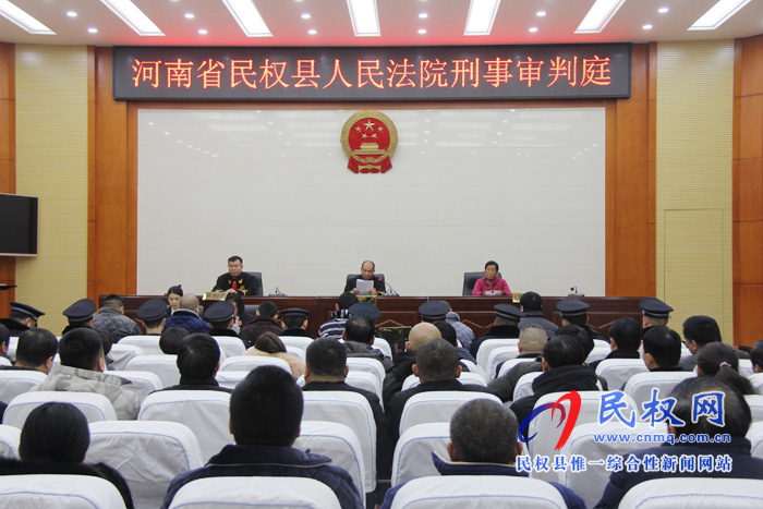 民權(quán)法院宣判一起惡勢(shì)力團(tuán)伙犯罪案件 民權(quán)法院宣判一起惡勢(shì)力團(tuán)伙犯罪案件